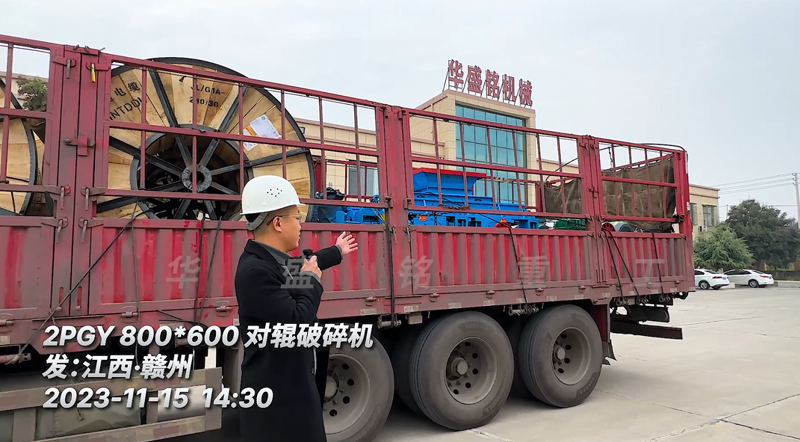 對(duì)輥破碎機(jī)