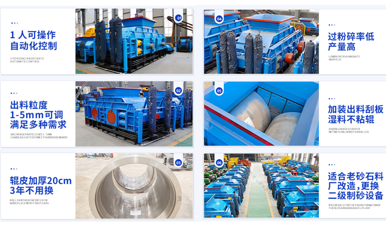 全自動液壓對輥破碎機(jī)