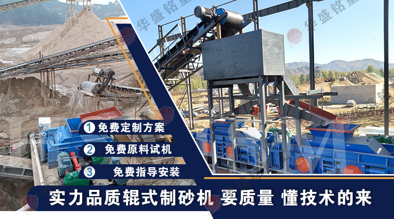 時(shí)產(chǎn)50噸對輥制砂機(jī)
