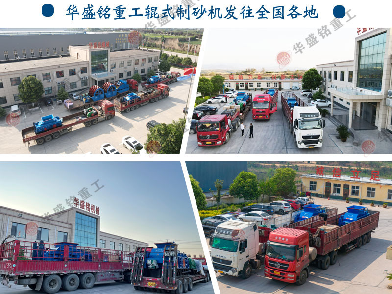 時(shí)產(chǎn)50噸對輥制砂機(jī)