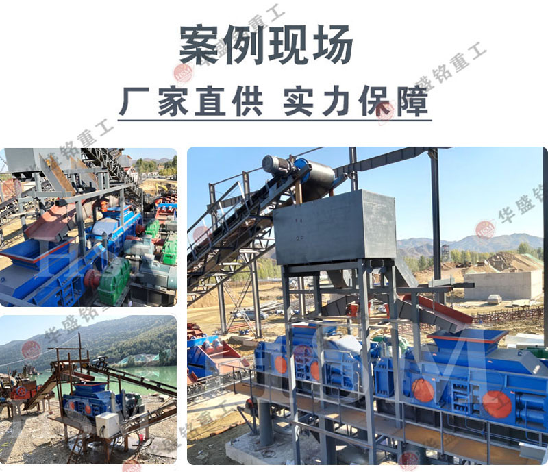 制砂機(jī) 全液壓雙輥式制砂機(jī) 對輥式制砂機(jī)廠家 華盛銘對輥機(jī) 