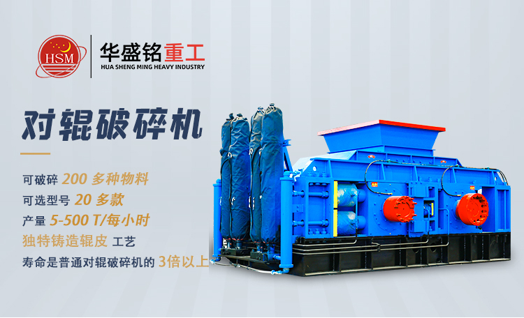 時(shí)產(chǎn)80噸對(duì)輥制砂機(jī) 對(duì)輥制砂機(jī)哪個(gè)廠家好 對(duì)輥制砂機(jī)多少錢一臺(tái) 