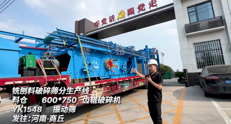  華盛銘破碎篩分設備 銑刨料生產線 瀝青銑刨料破碎篩分設備多少錢